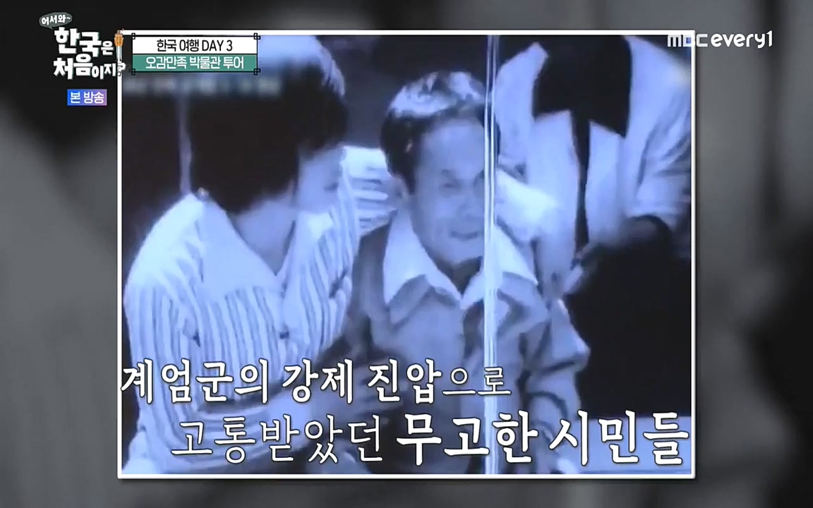 어서와 한국은 처음이지 시즌2.E229.220923p-NEXT.mp4_20220924_181716.618.jpg