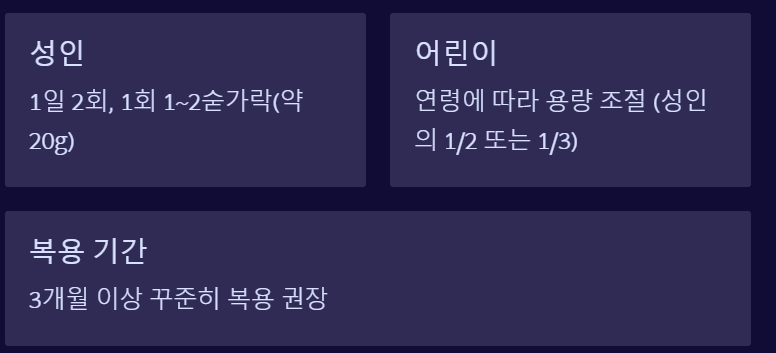 경옥고-왕의보약-효능과 복용법-궁금증-주의사항-경옥고의주요효능