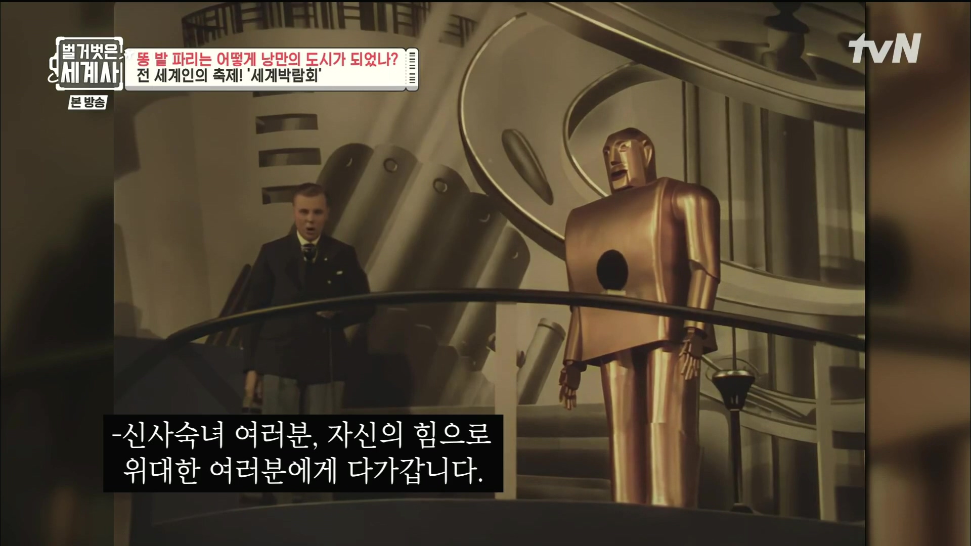 벌거벗은 세계사.E96.230425p.H264-F1RST.mp4_20231125_173608.094.jpg