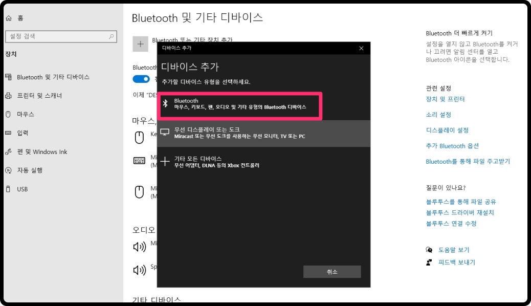 마우스키보드선택