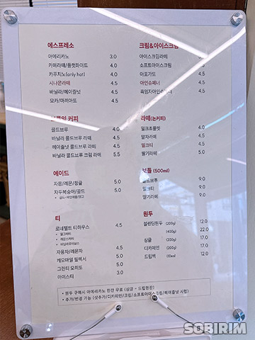 카페티버즈 강일점 메뉴