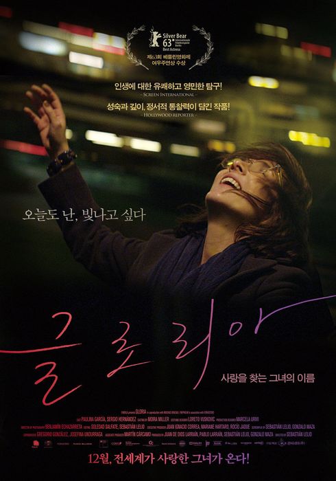 글로리아 이미지