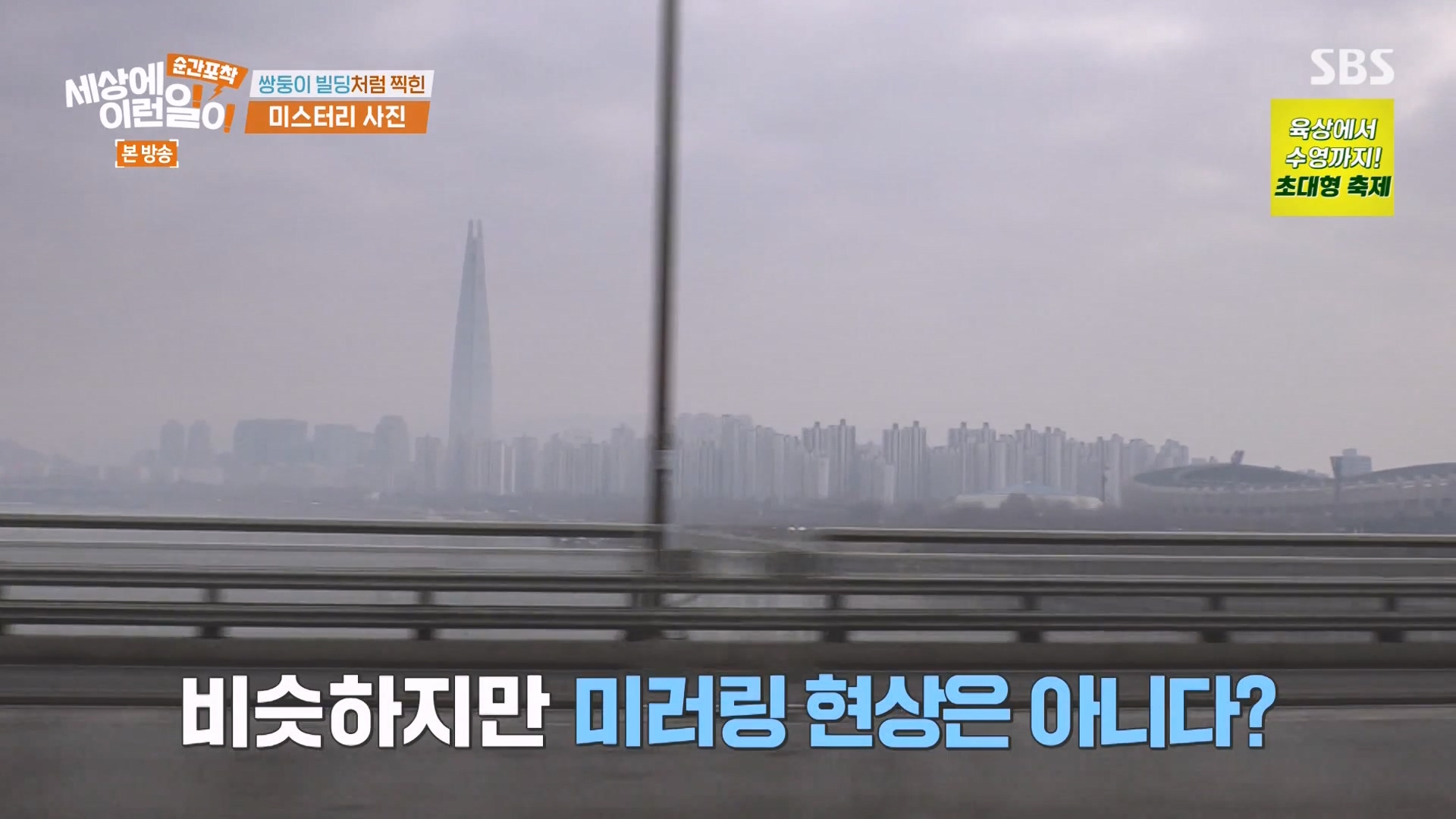순간포착 세상에 이런일이.E1263.240203p-NEXT.mp4_20240204_162736.515.jpg