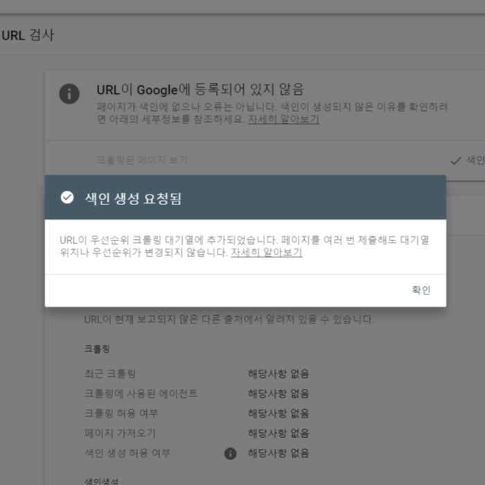  [티스토리 방문자 늘리기]포스팅글 구글 검색 노출시키는 방법 (색인 생성 요청)