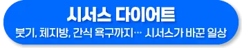 시서스 다이어트, 복용방법