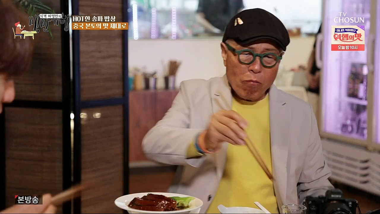 식객 허영만의 백반기행.E176.221119p.H264-F1RST.mp4_20221120_180111.912.jpg