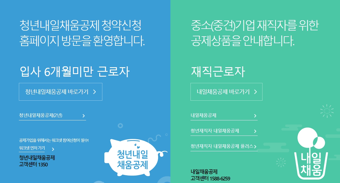 청소년 내일배움 공제