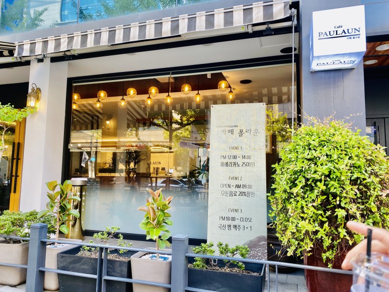  둔산동 카페 : 폴라운 cafe paulaun