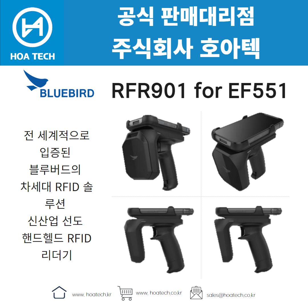 Bluebird RFR901 for EF551, 블루버드 RFR901 for EF551, 리더기, Reader, RFID 리더기