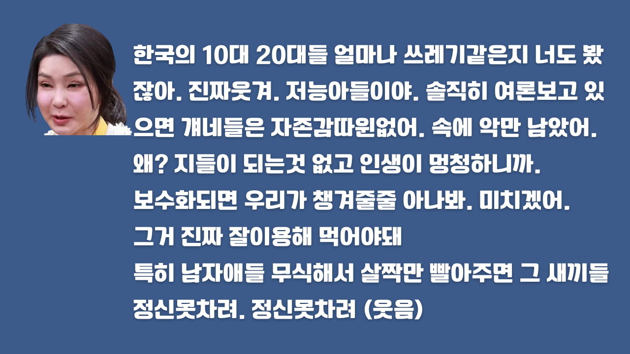 김건희 서울의소리 통화내용