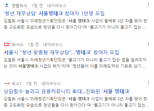 서울영테크 관련 뉴스 기사