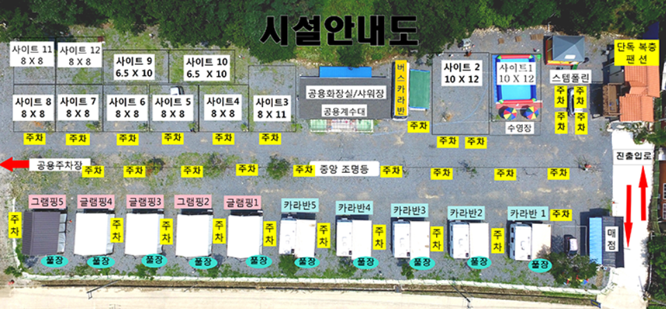 경호강변오토캠핑장 이미지