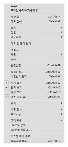 바탕화면 메모지