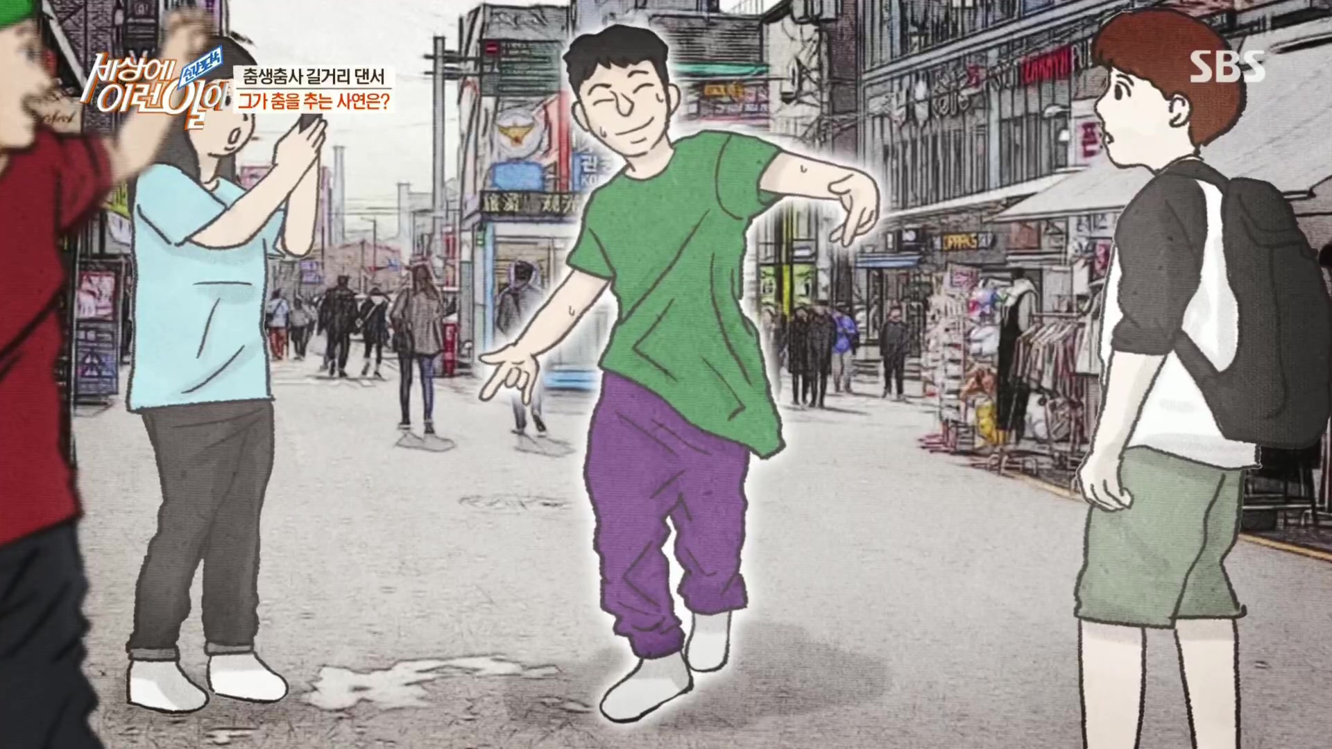 순간포착 세상에 이런일이.E1202.221018p.H264-F1RST.mp4_20221019_182428.044.jpg