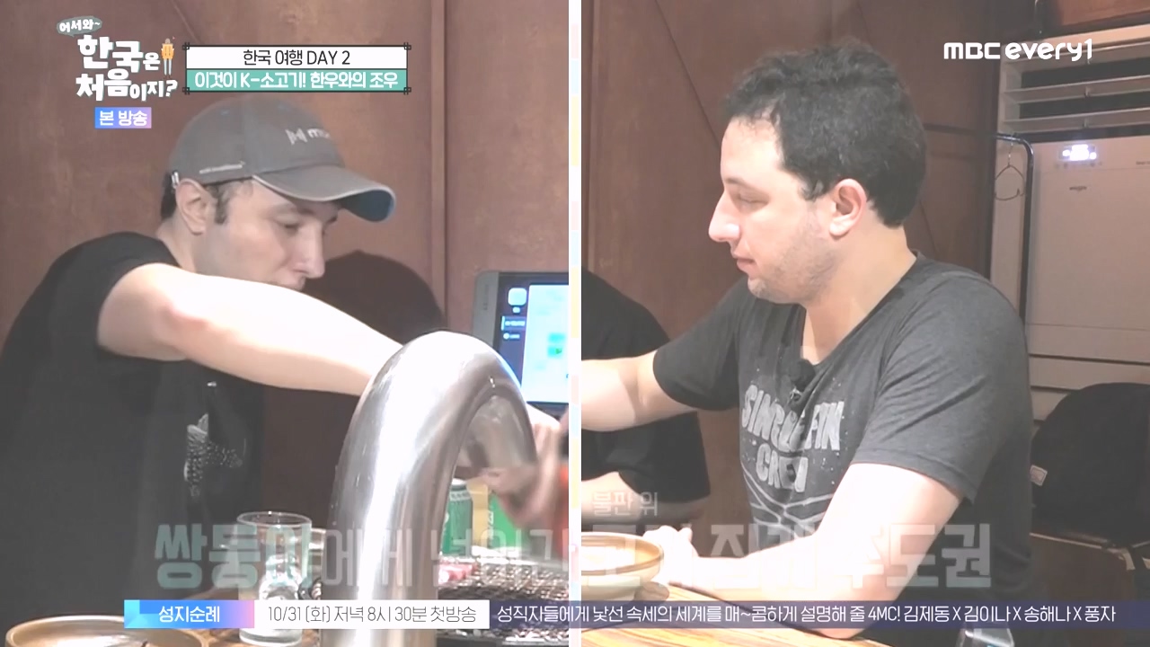 어서와 한국은 처음이지 시즌2.E286.231027p-NEXT.mp4_20231027_203020.974.jpg