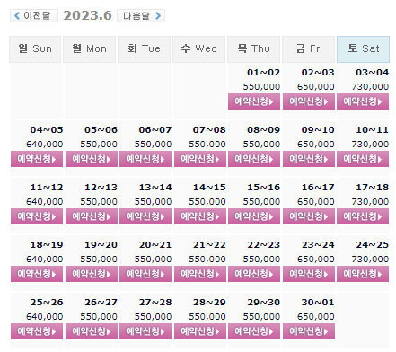  아난티남해CC (힐튼남해CC) 1박2일 골프패키지 6월 가격