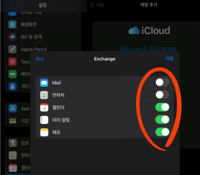 아이폰 메모장 공유