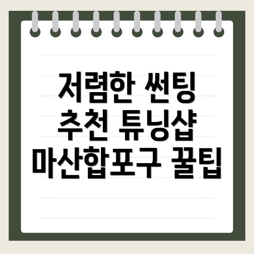 자동차 썬팅
