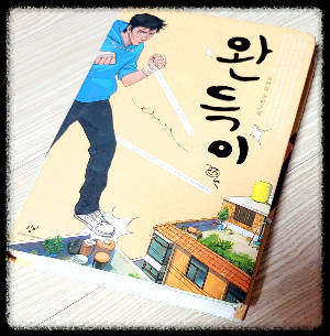 완벽한