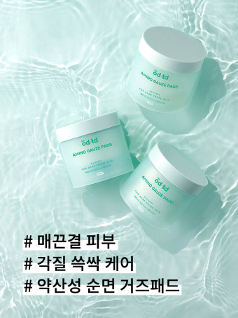 피부 진정루틴&amp;#44; &amp;#39;바이 오디 -티디&amp;#39; 리얼 후기