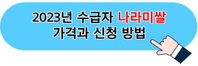 우유 바우처 지원 대상과 금액 및 사용처&#44; 신청 방법