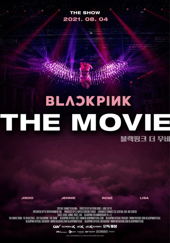  CGV 단독 '블랙핑크 더 무비' 데뷔 5주년 영화 그리고 특별 이벤트
