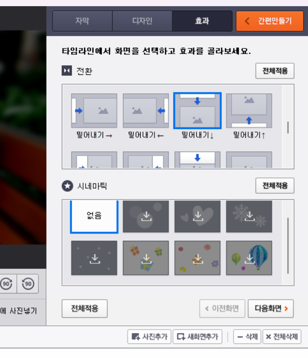 알씨 다운로드와 알씨 동영상 만들기 무료편집프로그램 사용법