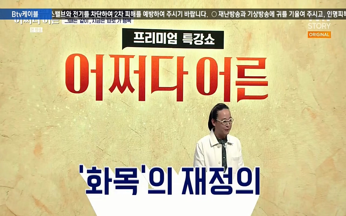 어쩌다 어른.E03.220624p-NEXT.mp4_20220828_180204.371.jpg