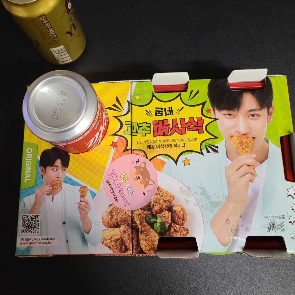  굽네치킨 고추바사삭 말고 오리지널