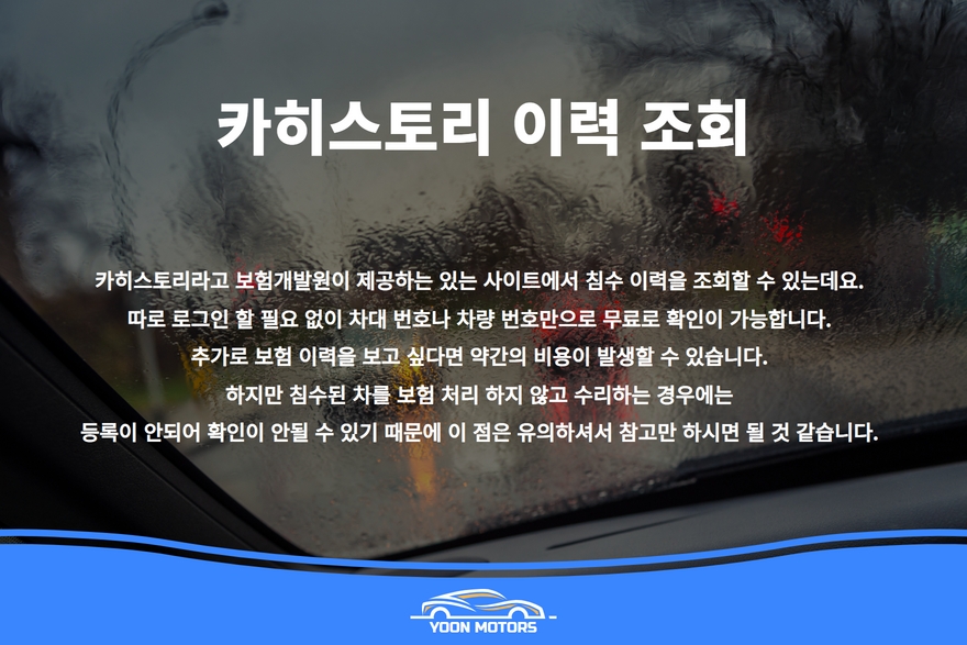 윤모터스 이미지