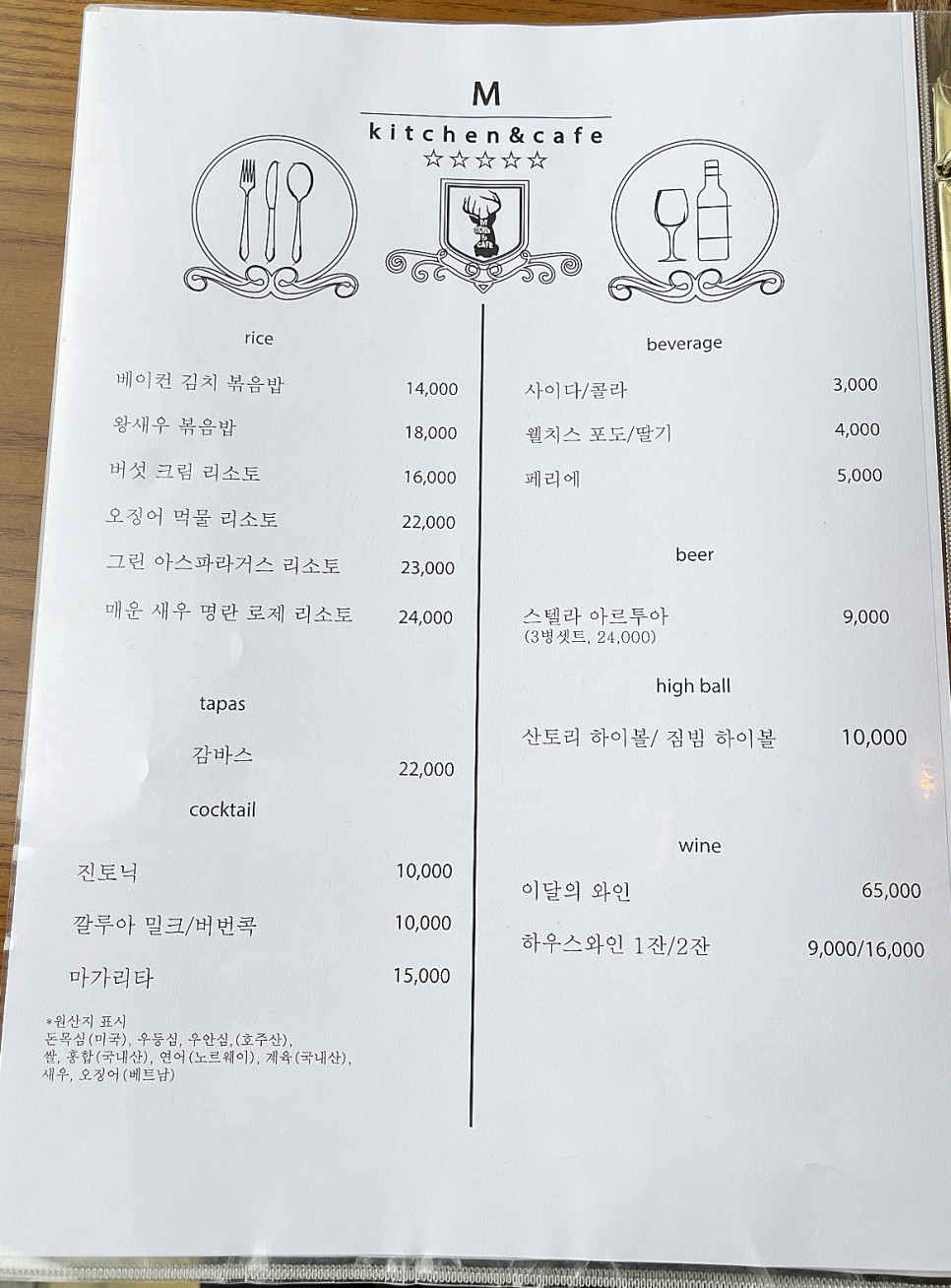 남양주 레스토랑 팔당 맛집 엠키친앤카페 2