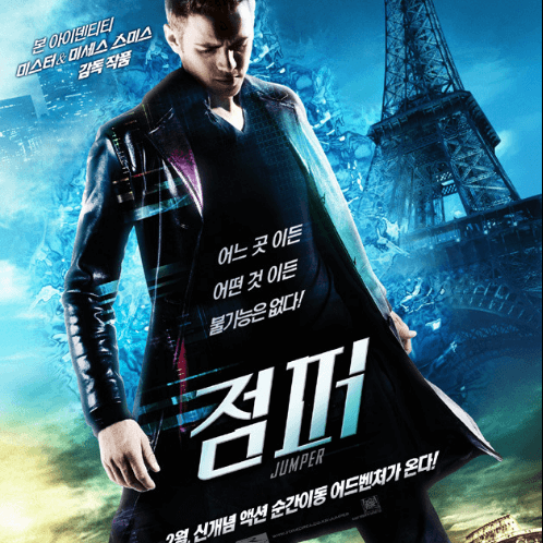 영화 점퍼 줄거리 결말 Jumper