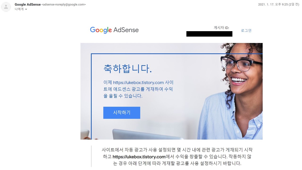  구글 애드센스 승인까지 16일 걸렸습니다 (후기, 팁)