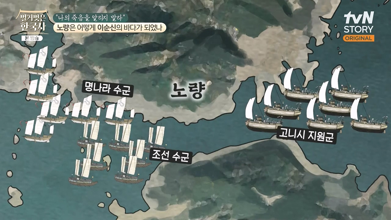 벌거벗은 한국사.E94.240208p-NEXT.mp4_20240730_201534.344.jpg