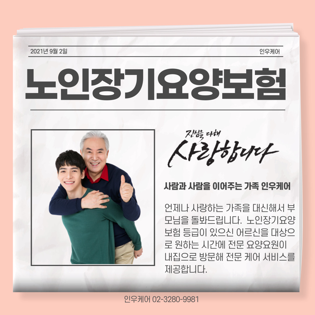  용인시 처인구 오전 요양보호사 구인