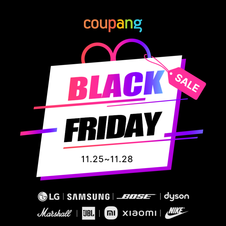  블랙프라이데이 쿠팡 세일 (11.25 ~ 11.28)