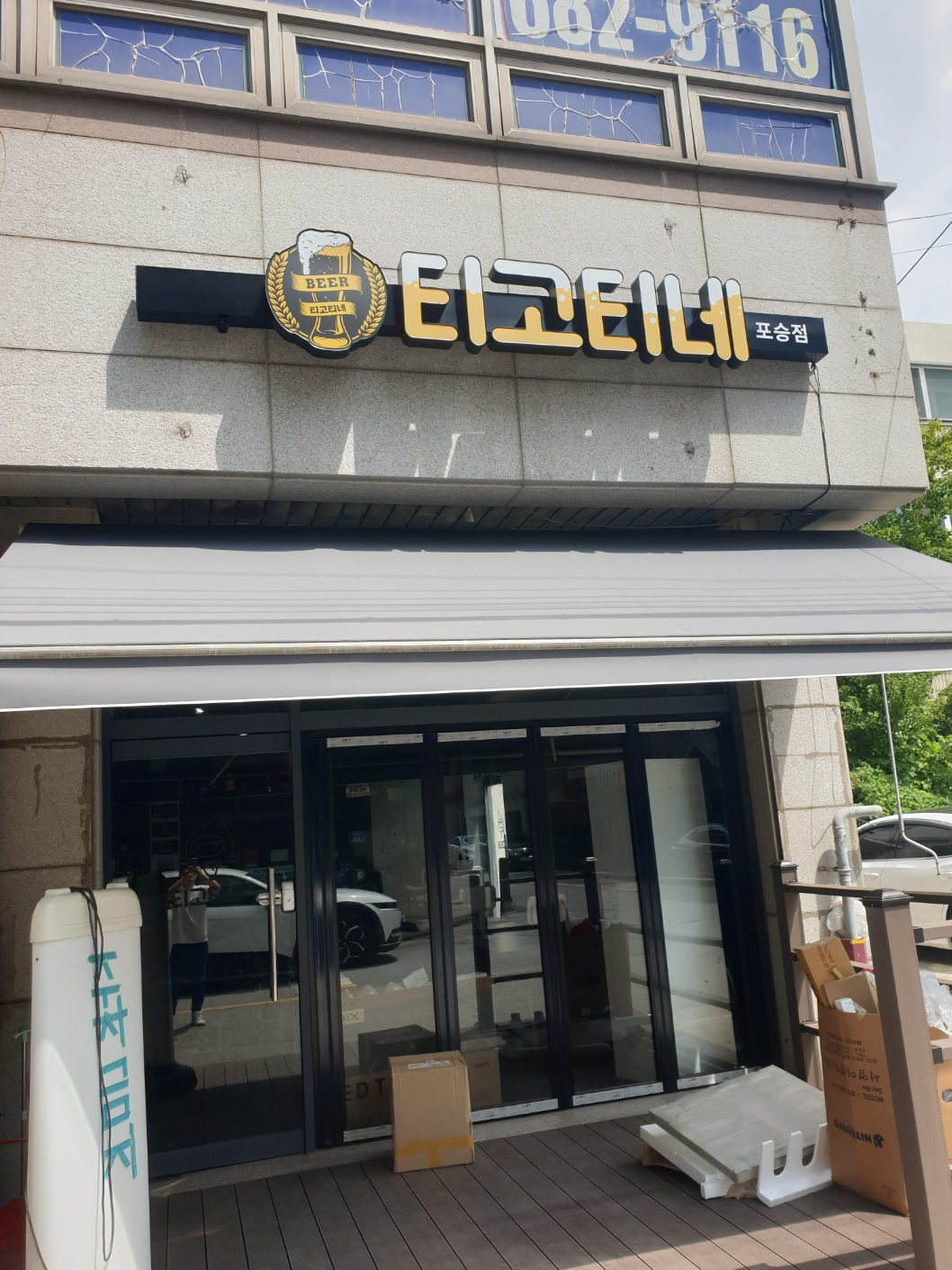 티고티네 이미지
