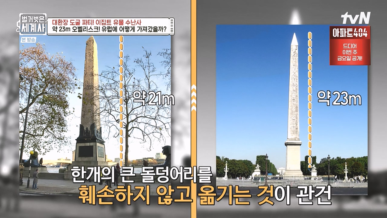 벌거벗은 세계사.E139.240221p-NEXT.mp4_20240804_161935.290.jpg