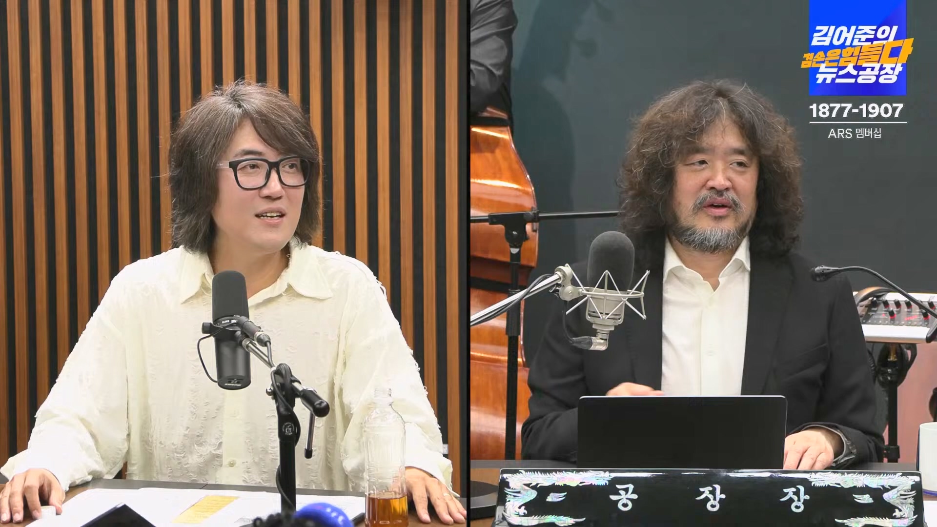 김어준의 겸손은힘들다 뉴스공장 2024년 11월 1일 금요일 [노종면, THE살롱, 박선원, 금요미식회, 금요음악회(하이미스터메모리)].mp4_20241102_153747.663.jpg