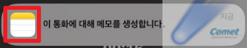 아이폰-통화-녹음된-저장-위치를-파악할-수-있는-팝업