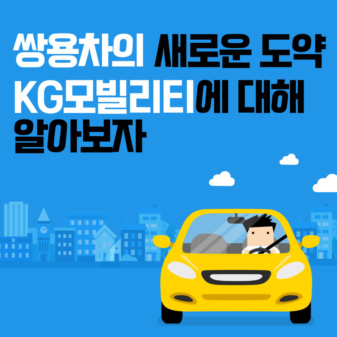 쌍용자동차의 새로운 시작, KG모빌리티에 대해 알아보자 (feat. 라인업 토레스, 토레스EVX, KR10, F100 완벽정리)