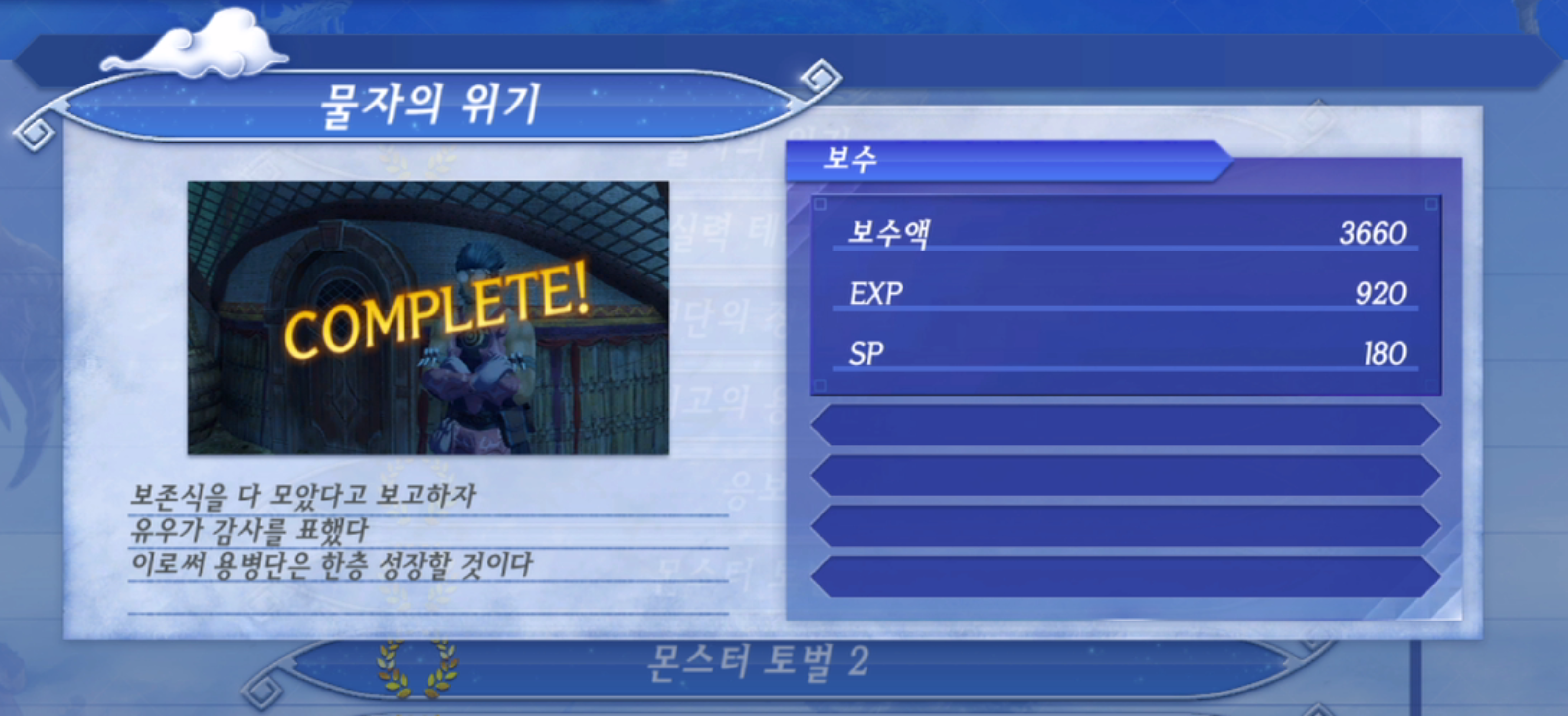  제노블레이드 크로니클스 2 : 물자의 위기 진행 방법 (인비디아 열왕국)