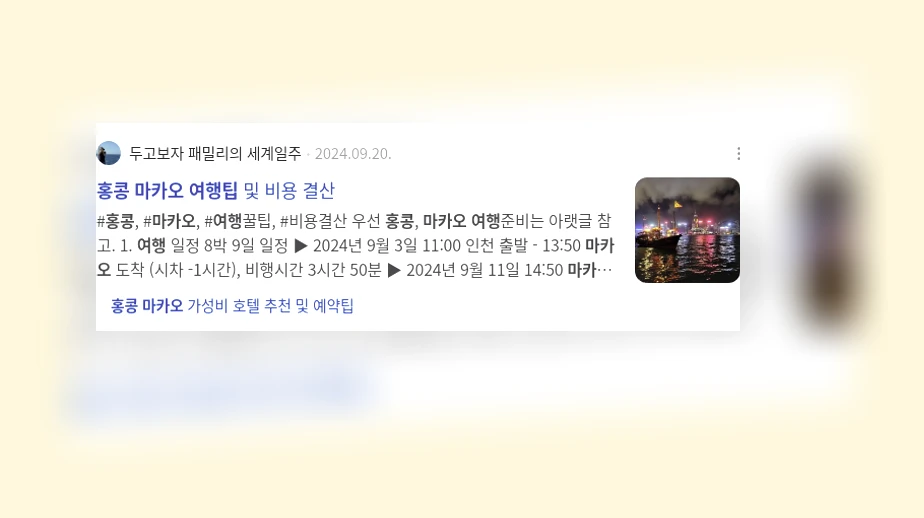 마카오 홍콩 여행 팁_3_subsection