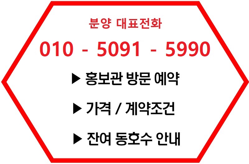  대박 - 김해 율하 더스카이시티 제니스&프라우 상가 더 싼 분양가 선착순