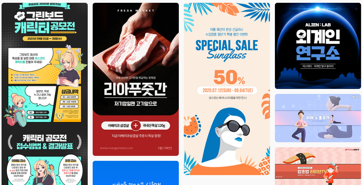  망고보드 미리캔버스 비교 해보고 유튜브 썸네일 만들기