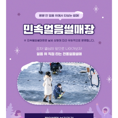 과천_서울랜드_겨울축제_크리스마스파티_메리산타랜드_이벤트_기간_운영시간_입장권_할인방법_실내공연_일정_서울랜드-실내_놀이시설_ 정보_사진출처_서울랜드홈페이지_캡쳐