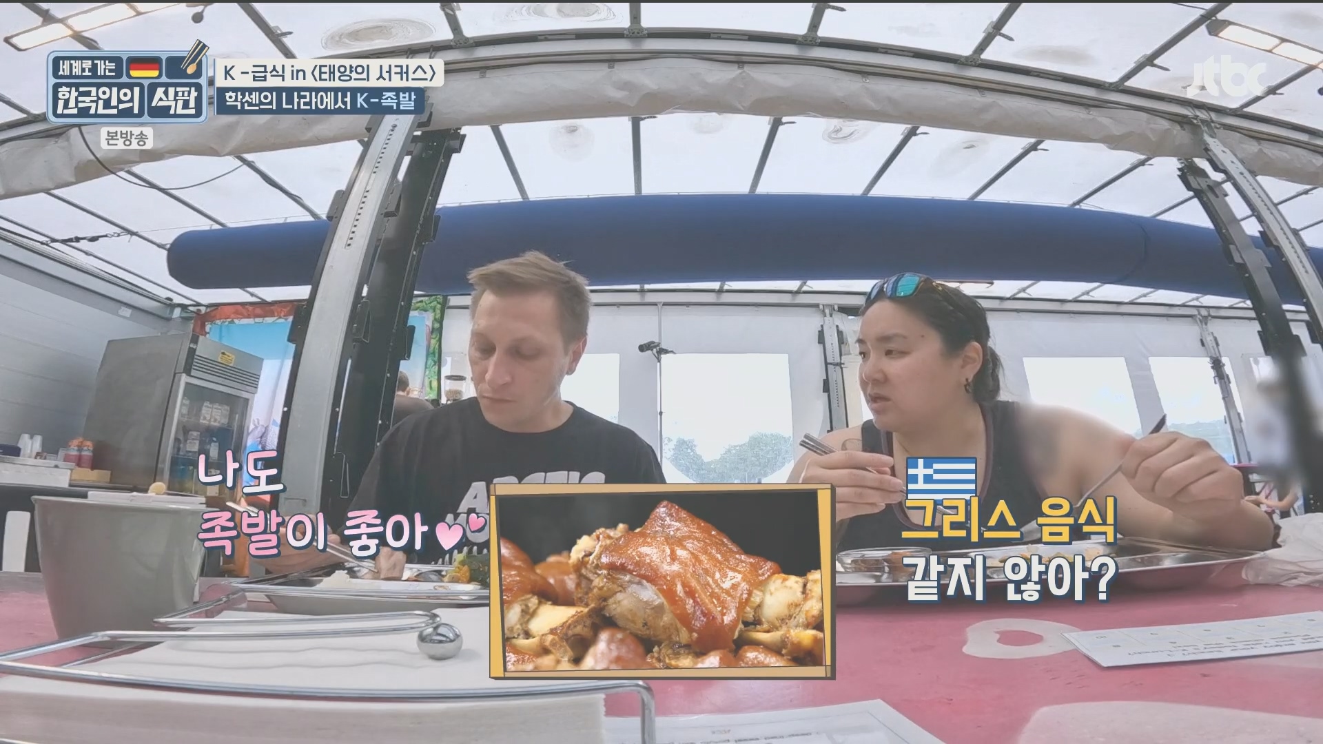 한국인의 식판.E20.230902p.H264-F1RST.mp4_20231021_180212.617.jpg
