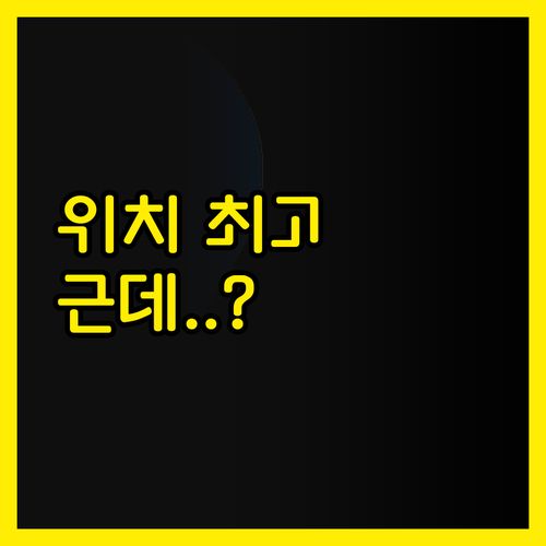 호텔 크레스트 이바라키, 솔직히 위치