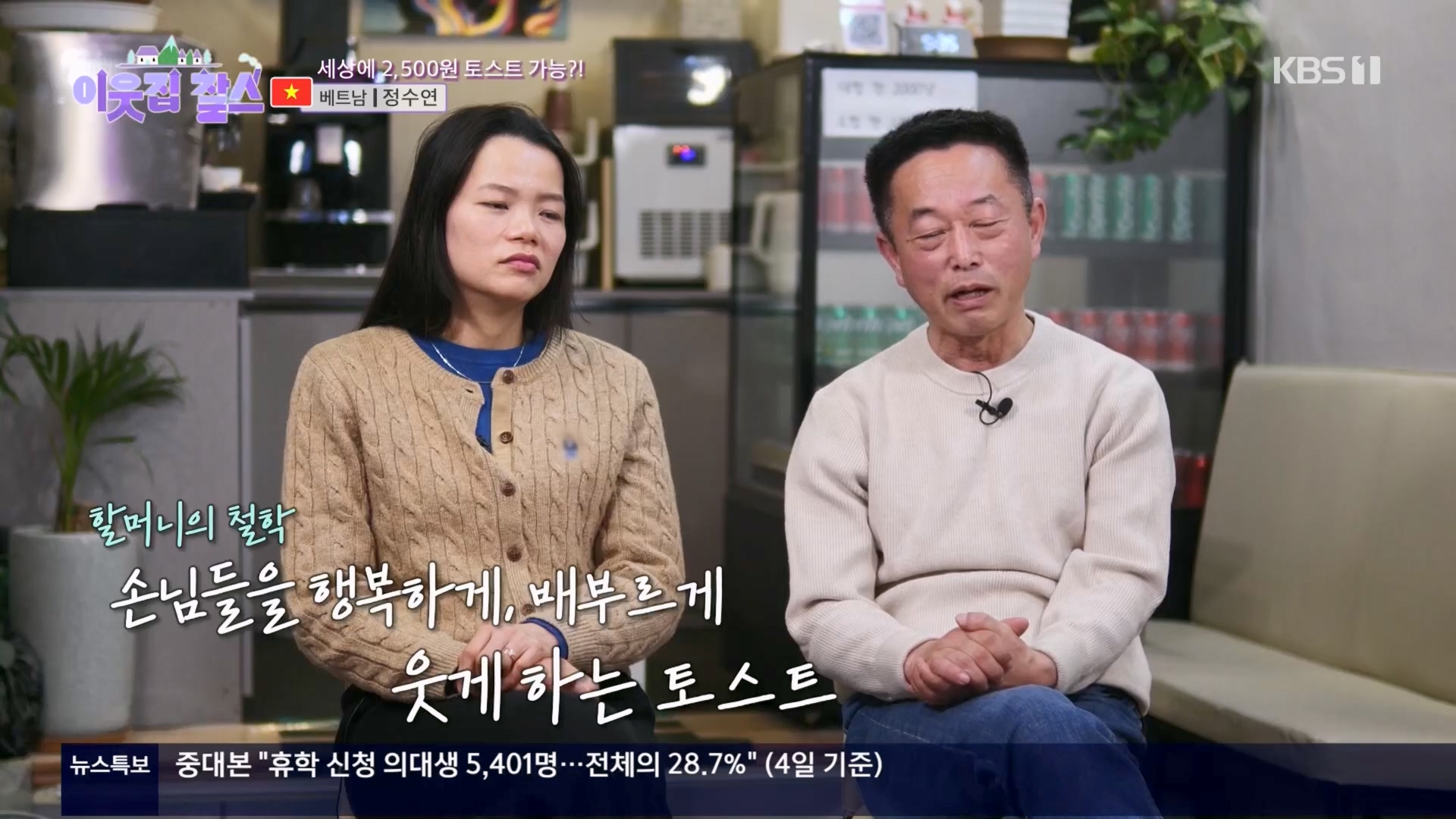 이웃집 찰스.E427.240305p.H264-F1RST.mp4_20240306_195607.449.jpg