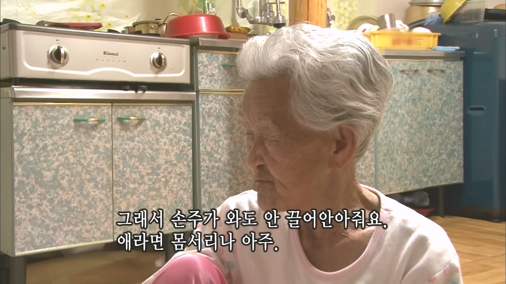 [인간극장 다시보기] 다시 태어나도 서로밖에 없다 하시는 백발의 황혼 부부, 따뜻하고 싱그러운 신혼일기 제2막이 시작된다 KBS 방송.mp4_20240415_133504.599.jpg